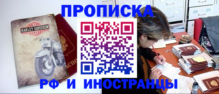 прописка паспорт в Азнакаево