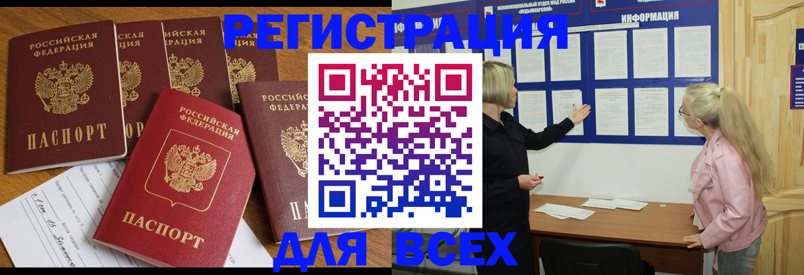 временная регистрация надежно в Азнакаево