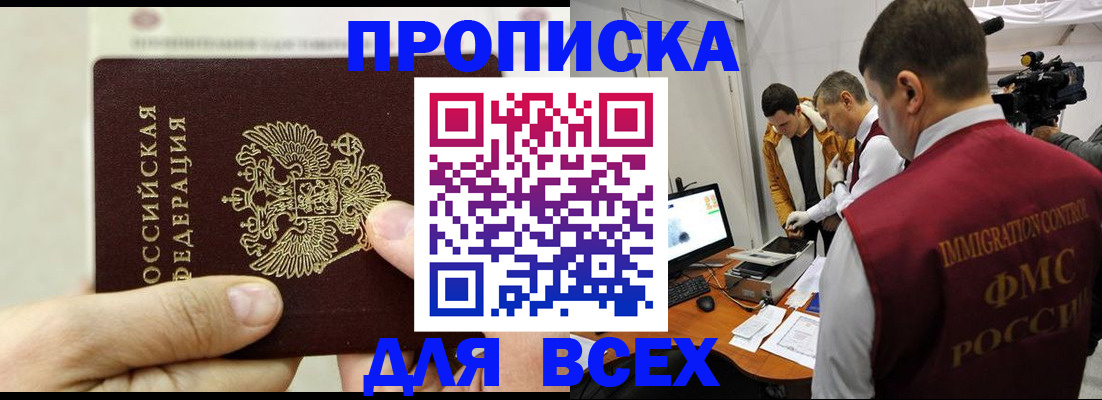 временная регистрация адрес в Азнакаево