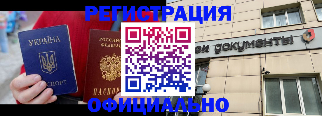 купить прописку в Азнакаево