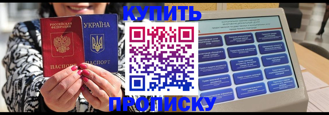 временная регистрация надежно в Азнакаево