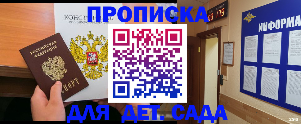 временная регистрация надежно в Азнакаево