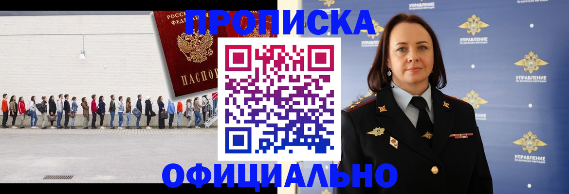 где прописаться в Азнакаево