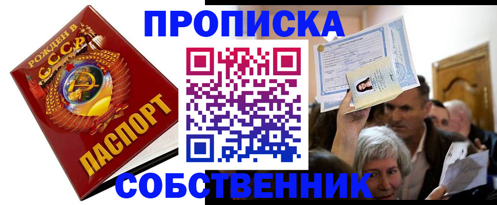 временная регистрация недорого в Азнакаево
