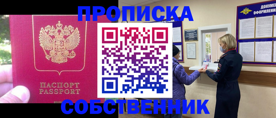 найти адрес прописки в Азнакаево