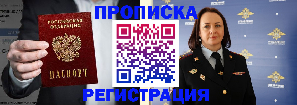 временная регистрация адрес в Азнакаево