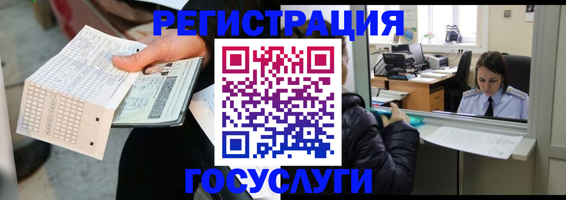 временная регистрация купить в Азнакаево