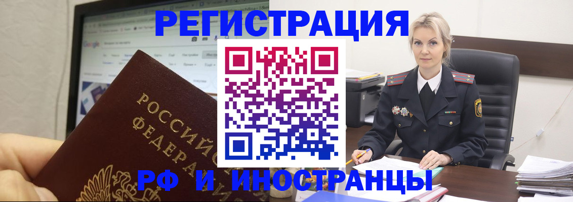временная регистрация надежно в Азнакаево