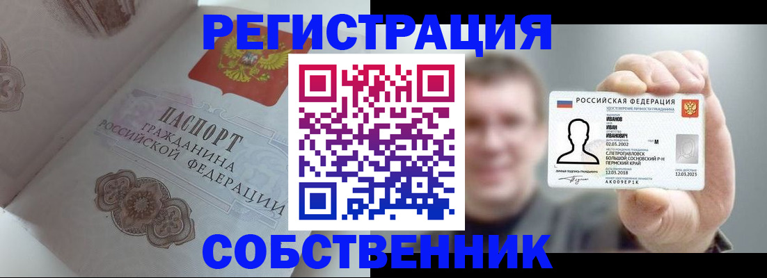 временная регистрация в Азнакаево