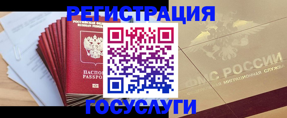 временная регистрация гарантия в Азнакаево