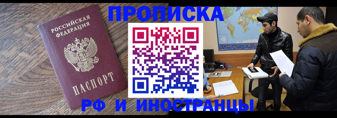 временная регистрация гарантия в Азнакаево